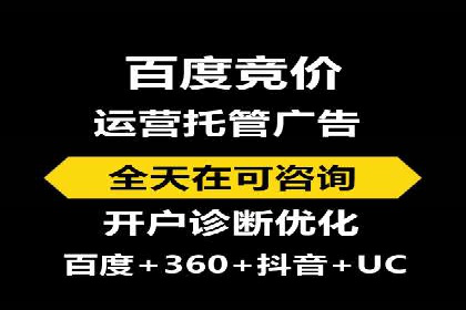 百度推广代运营成功案例解析